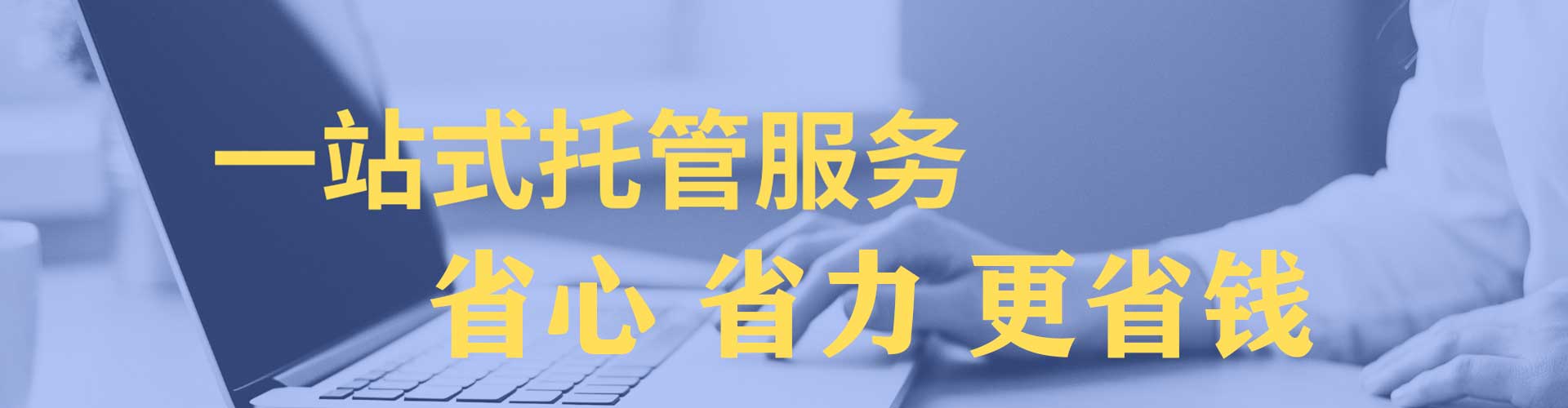山阳sem代运营